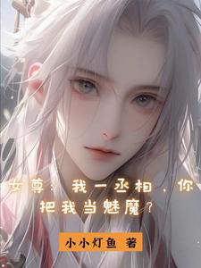 女尊女帝重生现代小说